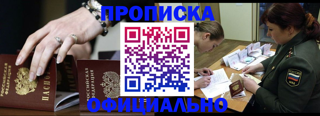 временная регистрация надежно в Навашино