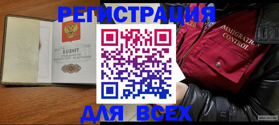 прописка для кредита в Навашино