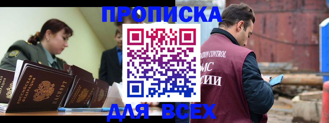 прописка регистрация в Навашино