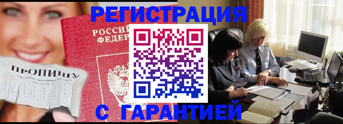прописка для школы в Навашино