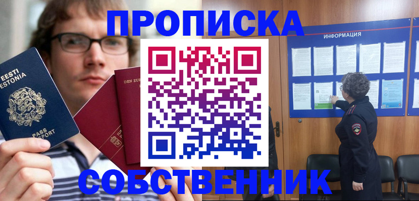 регистрация в Навашино
